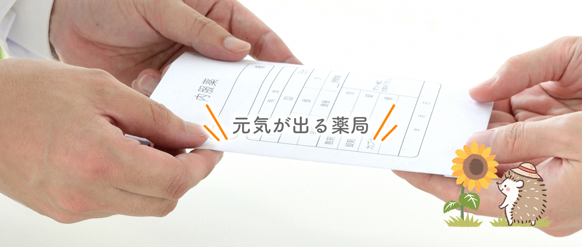 鹿屋市西原 好高前停留所 調剤薬局